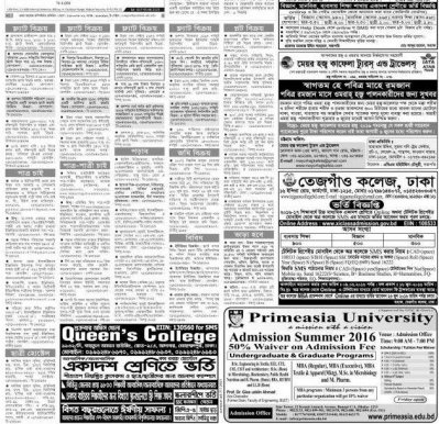 ক্লাসিফায়েড অ্যাড-১