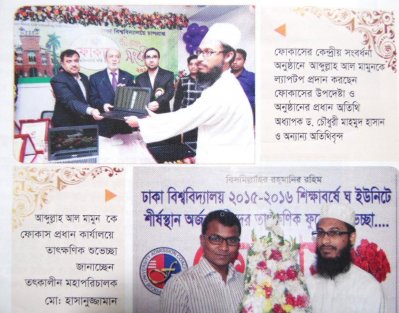 আব্দুল্লাহ আল মামুনকে ফুলের তোড়া দিচ্ছেন ফোকাস কোচিংয়ের পরিচালক