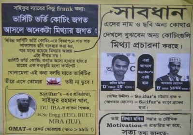 সাইফুর`স এর বিজ্ঞাপনে জমিরকে নিয়ে বক্তব্য