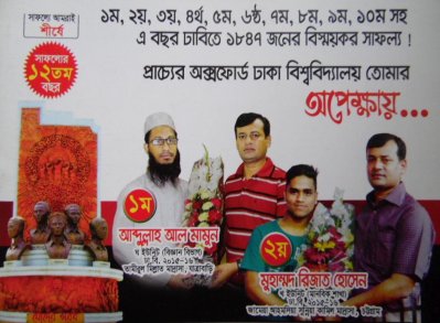 আব্দুল্লাহ আল মামুনকে ফুলের তোড়া দিচ্ছেন ইউনিএইড কোচিংয়ের পরিচালক