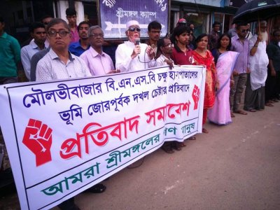হাসপাতালের ভূমি দখলের চেষ্টার বিরুদ্ধে মানববন্ধন
