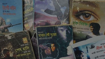 খাচ্চর বই || মুম রহমান