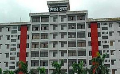 শিক্ষা ভবন