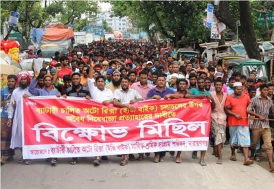 ব্যাটারিচালিত অটোরিকশা চালকদের বিক্ষোভ
