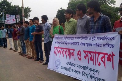 মিঠুনের শাস্তির দাবিতে জাবিতে মানববন্ধন