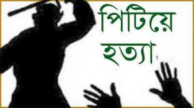 পিটিয়ে হত্যা