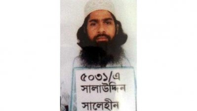 নারায়ণগঞ্জের জঙ্গি সালাউদ্দিন