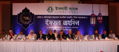 ইসলামী ব্যাংকের ইফতার