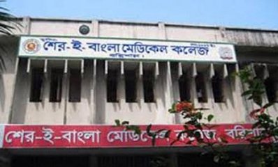 শের-ই-বাংলা মেডিক্যাল কলেজ (শেবাচিম) হাসপাতাল