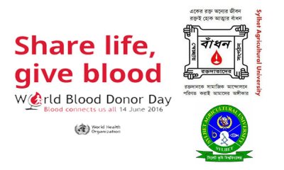 বিশ্ব রক্তদাতা দিবসে সিকৃবি বাঁধন ইউনিটের শুভেচ্ছা জ্ঞাপন