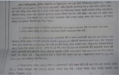 তিন কর্মকর্তার বিরুদ্ধে তদন্ত প্রতিবেদন, ব্যবস্থা গ্রহণের সুপারিশ