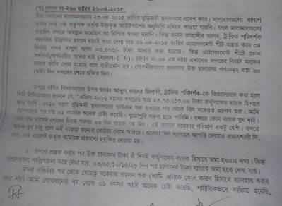 তিন কর্মকর্তার বিরুদ্ধে তদন্ত প্রতিবেদন, ব্যবস্থা গ্রহণের সুপারিশ