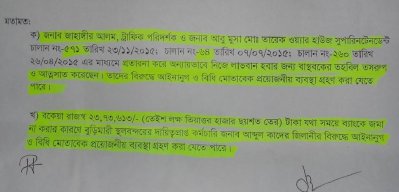 প্রতিবেদনের উল্লেখযোগ্য অংশ-৫