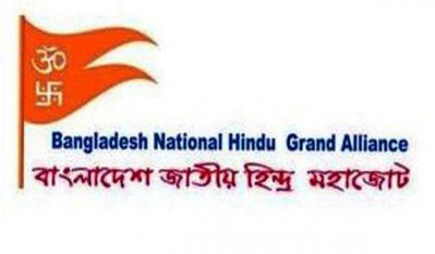 জাতীয় হিন্দু মহাজোট