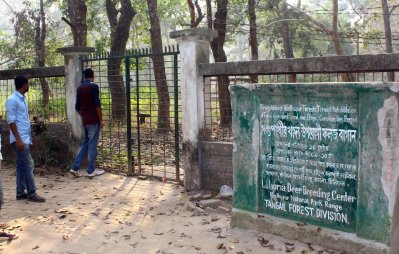 লৌহরিয়ায় হরিণ প্রজননকেন্দ্র