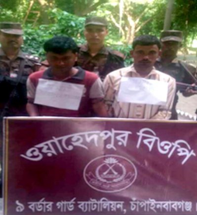 চাঁপাইনবাবগঞ্জে আটক দুই চোরাকারবারি