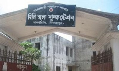 হিলি স্থলবন্দর
