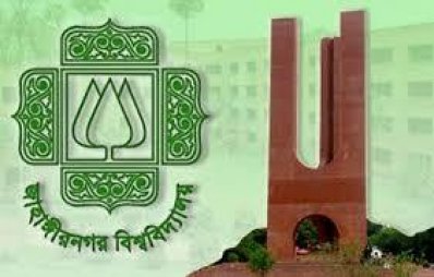 জাহাঙ্গীরনগর বিশ্ববিদ্যালয়