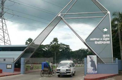 খুলনা প্রকৌশল ও প্রযুক্তি বিশ্ববিদ্যালয়