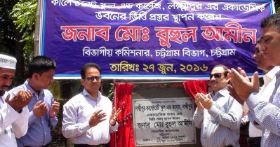 একাডেমিক ভবনের ভিত্তিপ্রস্তর স্থাপন