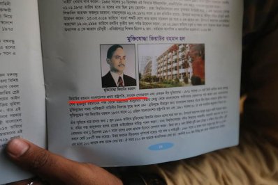 স্মরণিকার পাতা