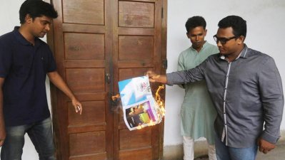 স্মরণিকায় আগুন দেন ছাত্রলীগের নেতারা