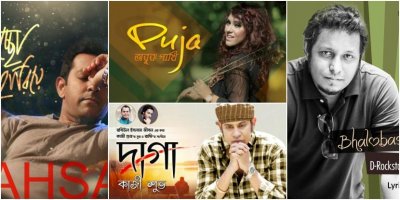 সিডি চয়েস&rsquo;-এর অ্যালবামগুলো