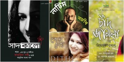জি-সিরিজ ও অগ্নিবীণা&rsquo;-এর অ্যালবামগুলো