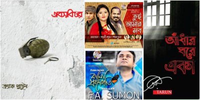 সাউন্ডটেক&rsquo;-এর অ্যালবামগুলো