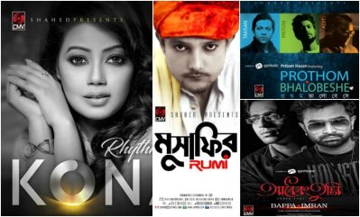 সিএমভি&rsquo;-এর অ্যালবামগুলো