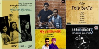 আজব রেকর্ডস&rsquo;-এর অ্যালবামগুলো