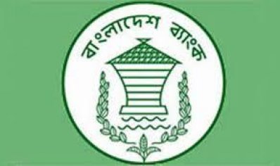 বাংলাদেশ ব্যাংকের লোগো