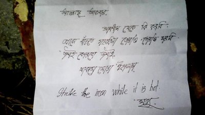 Bhola-pic-01