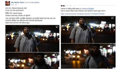 তওসিফ-তাহমিদ (ফেসবুক থেকে নেওয়া স্ক্রিনশট)