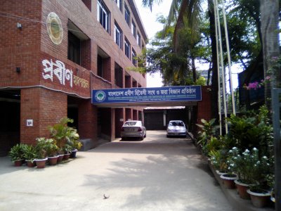 প্রবীণ হিতৈষী ও জরা বিজ্ঞান প্রতিষ্ঠান