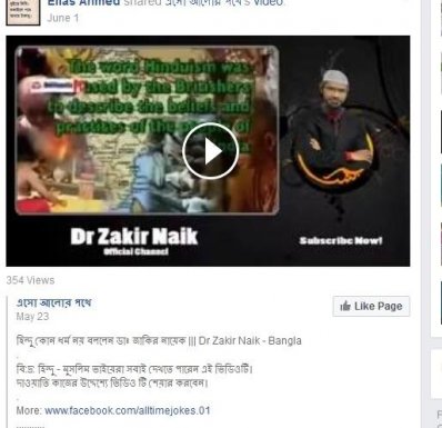 জাকির নায়েকের বক্তব্যের প্রচারণা