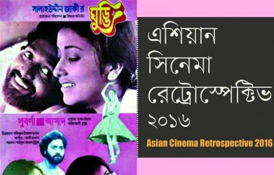 &lsquo;ঘুড্ডি&rsquo; দিয়ে শুরু...