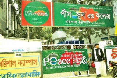 পিস স্কুল অ্যান্ড কলেজ, বরিশাল