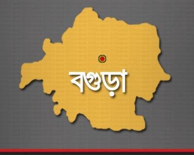 বগুড়া