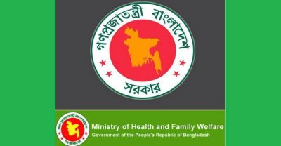 স্বাস্থ্য ও পরিবারকল্যাণ মন্ত্রণালয়