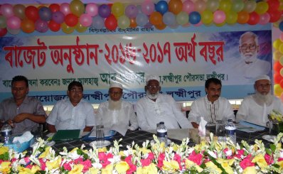 লক্ষ্মীপুর পৌরসভার ১২৮ কোটি টাকার বাজেট ঘোষণা
