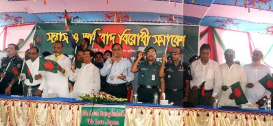 হাদিস পার্কে জেলা পরিষদ আয়োজিত সন্ত্রাসবিরোধী অধিবেশন