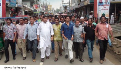 জামালপুর জেলা বিএনপির বিক্ষোভ