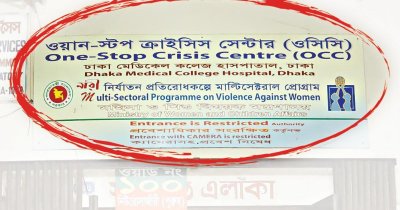 ওয়ানস্টপ ক্রাইসিস সেন্টার