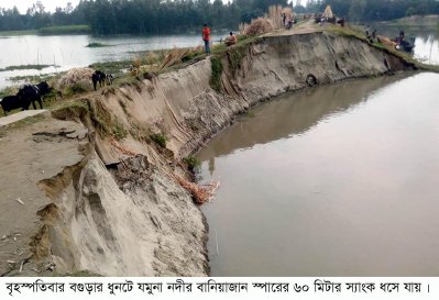 ধুনটে বানিয়াজান বাঁধে ধস: যমুনার তীর সংরক্ষণ প্রকল্প হুমকিতে