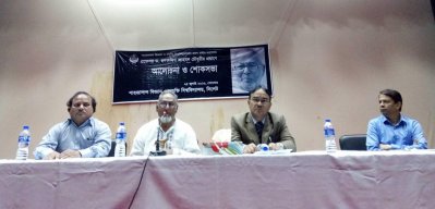 শাবিপ্রবির প্রতিষ্ঠাকালীন ভিসি ড. ছদরুদ্দিন স্মরণে শোকসভা
