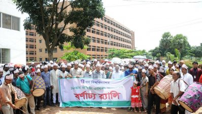 গণ বিশ্ববিদ্যালয়