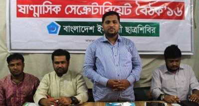 ছাত্রশিবিরের সংবাদ সম্মেলন