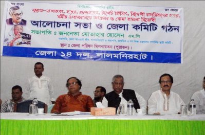 লালমনিরহাটে জঙ্গি ও সন্ত্রাসবিরোধী জেলা কমিটি গঠনে উপস্থিত অতিথিরা