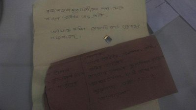 বাংলা ট্রিবিউন কার্যালয়ে পাঠানো মেমোরি কার্ড ও চিঠি